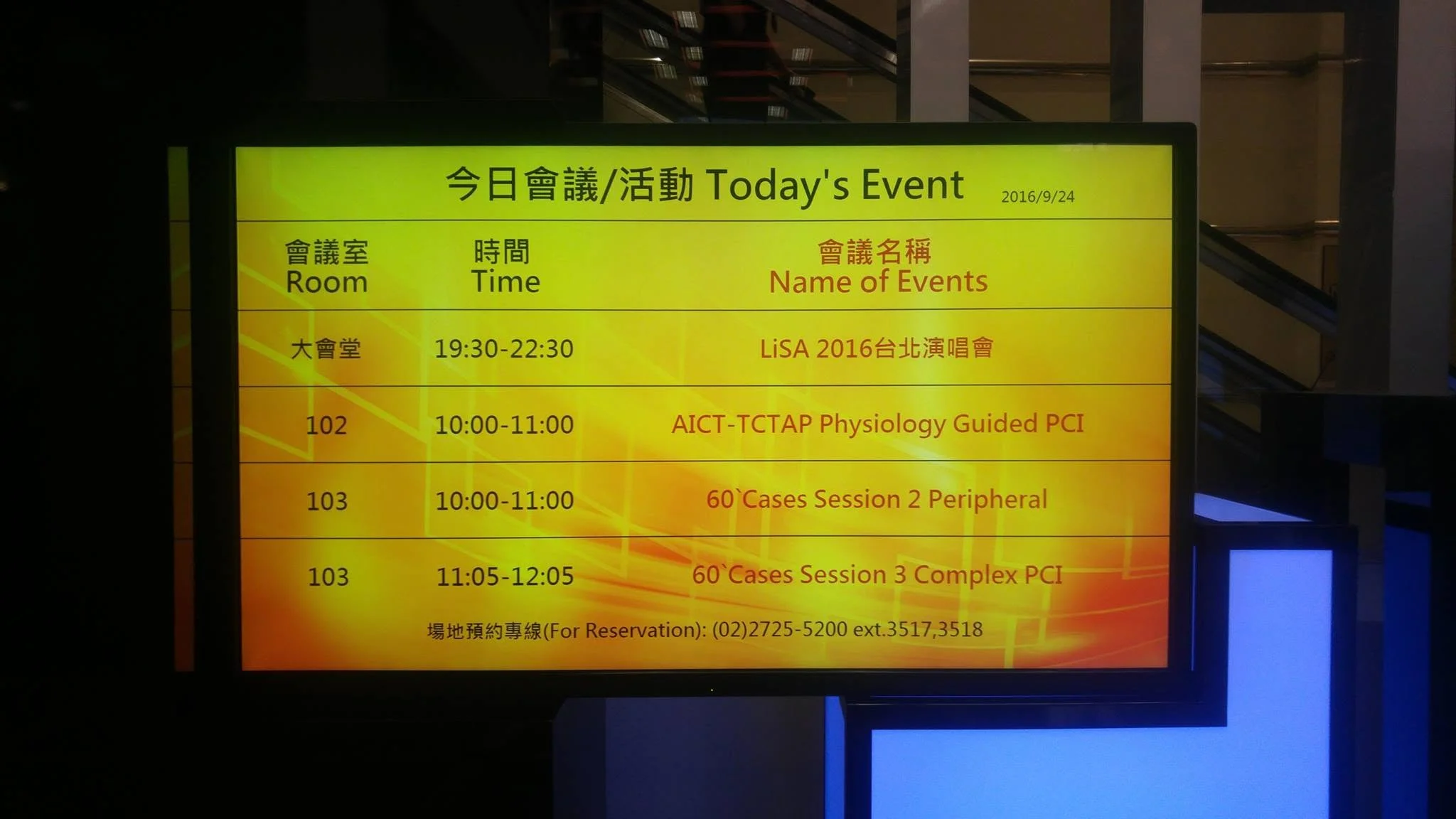 TICC 今日活動看板：大會堂 19:30 到 22:30，LiSA 2016 台北演唱會